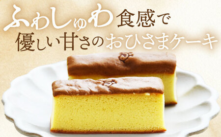 たまご屋さんのほんまのデザートセット（おひさまケーキ2箱・おひさまプリン6個） / ケーキ プリン デザート / 佐賀県 / 本間農園[41AJAA018]