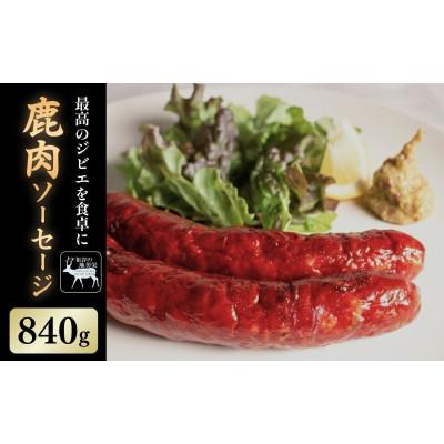 ふるさと納税 三好市 【徳島県三好市祖谷産】祖谷の地美栄 鹿肉ソーセージ 3本×4パック(1本70g)