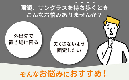ポータブル眼鏡ケース・グレー ｜眼鏡ケース  本革