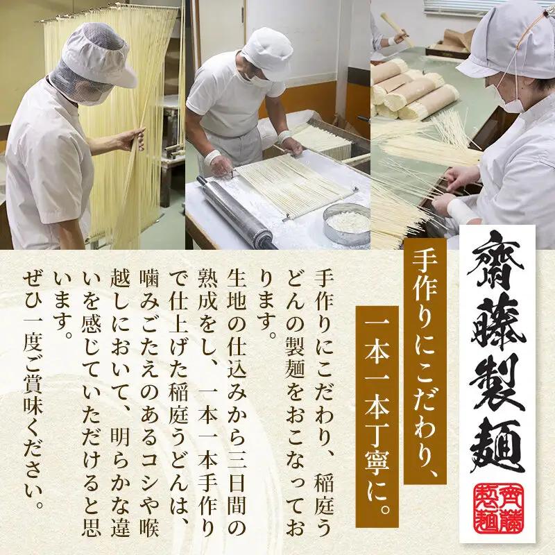 《定期便4ヶ月》稲庭うどん 醍醐味 18cm 家庭用 500g×5袋 計2.5kg 25人前