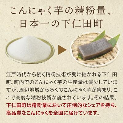 ふるさと納税 下仁田町 下仁田名物こんにゃくセット　全9点　F21K-008 |  | 01