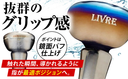 【ファイヤー＆チタン】LIVRE EF30 亀山市/有限会社メガテック 釣り具 リールハンドル カスタムハンドル [AMBB208-2]