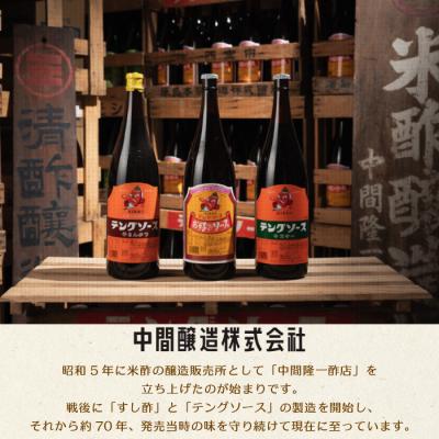 ふるさと納税 三原市 テングソース900ml-Aセット お好み×4本、半とん・ウスター×各1本 [001-019] |  | 02