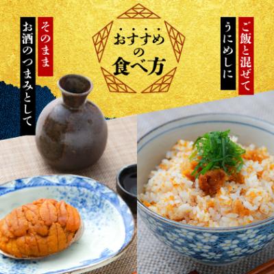 ふるさと納税 宮古市 【三陸宮古産】無添加焼うに食べ比べセット4個入り |  | 02