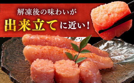 【訳あり】調味液づけ辛子明太子1kg（500g×2パック） / 佐賀県 / やちごや [41ACAE007]