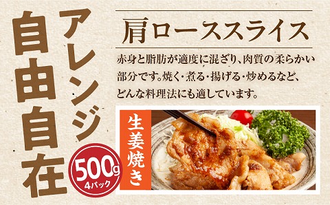 宮崎県産 豚肉 肩ロース スライス & ミンチ 4kg セット |豚肉 豚 ぶた 肉 国産 豚肩ローススライス 豚ミンチ