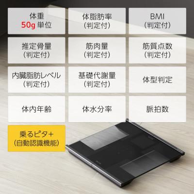 ふるさと納税 大仙市 タニタ 体組成計 スマホ対応 RD-931L BK |  | 01