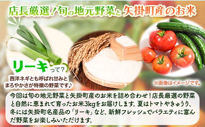 【6ヶ月定期便】旬の新鮮野菜とお米詰め合わせセット 青空市きらり 《お申込み月の翌月から出荷開始》 野菜 米 矢掛町 野菜 米 トマト 野菜 米  野菜 米 野菜 米 野菜 米 野菜 米---osy_