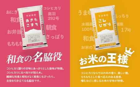 【精米】4種食べ比べ 20kg 白米 20kg(5kg×4袋) ブランド米