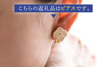 【美濃焼】 よつ花 ピアス  白 【七窯社】耳飾り アクセサリー おしゃれ [TAP048]
