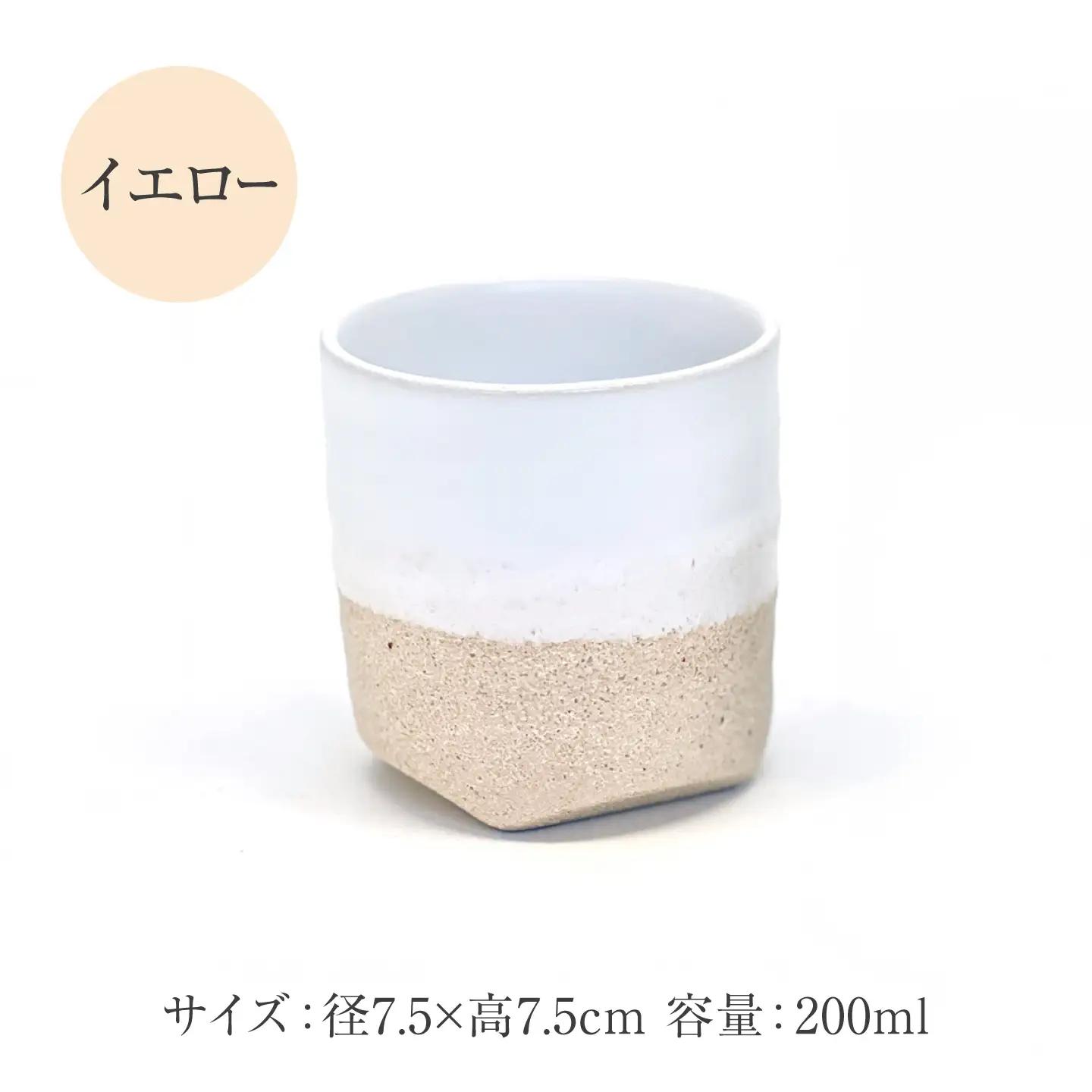 Glaze Free Cup -タイルのうつわ- イエロー＆グリーン ペアカップ　【株式会社虔山】 フリーカップ ペア[MHJ016]