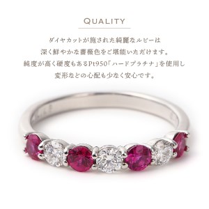 ルビーダイヤモンドＰＴ950ハードプラチナリング【R3604RB-P】