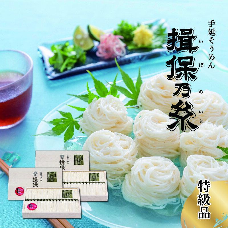 【ふるさと納税】手延そうめん 揖保乃糸 【特級品】 木箱入り × 2個 セット / 麺類 夏 夏休み さっぱり 昼ごはん ランチ 夕飯 食品 食べ物 手延べ製法 簡単調理 乾麺 素麺 レシピ 備蓄 長期保存 特産品 お取り寄せ ギフト プレゼント 麺 ブランド