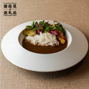 【ふるさと納税】【波佐見焼】zen to 小宮山雄飛 カレー皿「zen to Y・K」2枚セット 食器 パスタ皿 【中善】 [YE03]