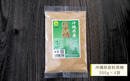 【沖縄県産】かちわり黒糖×3袋と粉黒糖×4袋セット