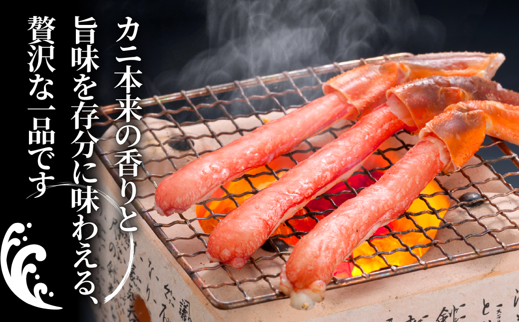 小分けが便利！　生冷本ずわい蟹棒ポーション 計1.5㎏セット（500g×3袋） ABE109
