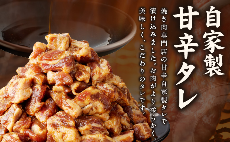 【スピード発送】焼き肉専門店 自家製タレ漬け 中落ちカルビ 総量1kg 小分け 250g×4 G1357