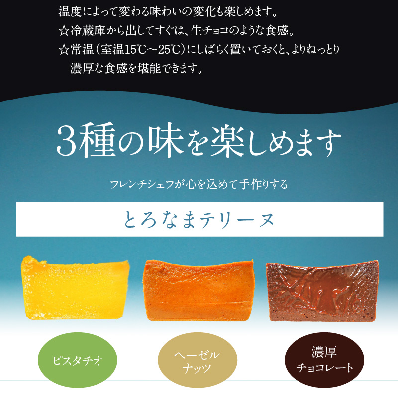 【テリーヌ専門店L】（約２００g）ピスタチオ・ヘーゼルナッツ・濃厚チョコの3種のテリーヌセット【グルテンフリー・保存料不使用】 お菓子 洋菓子 スイーツ デザート ナッツ ホワイトチョコ チョコ H1