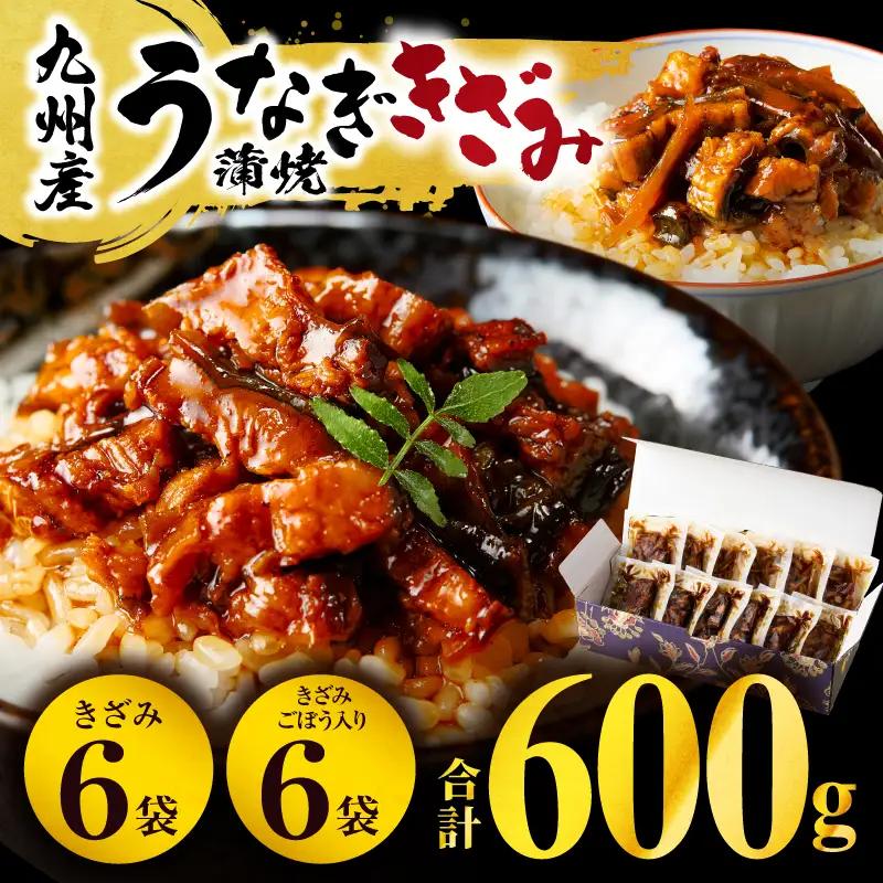うなぎ 国産 蒲焼きざみ 12袋 うなぎ