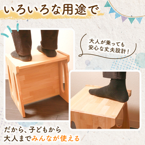 【 多機能性 】 スツール キッズ チェア