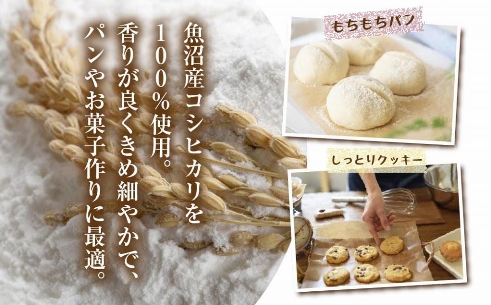 ES484 魚沼産 コシヒカリ 発芽玄米粉 250g×4袋 計1kg  玄米  グルテンフリー 小麦不使用 アレルギー GABA お取り寄せ 菓子 パン ケーキ ギフト 送料無料 コパフーズ 新潟県 