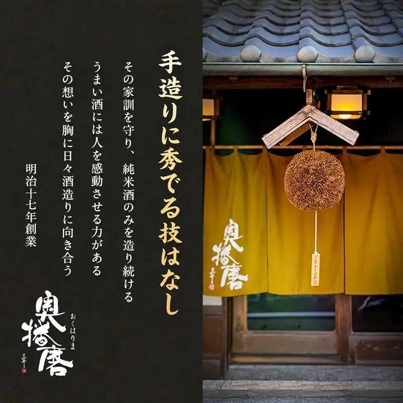 日本酒 奥播磨 兵庫夢錦 五拾五 生 1800ml 日本酒