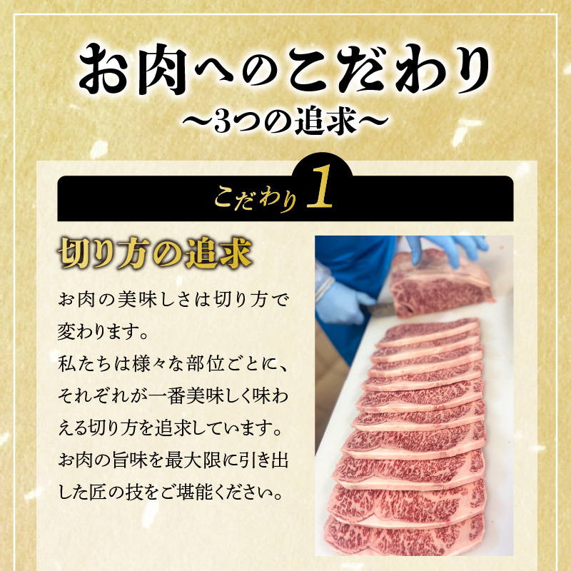 宮崎牛肩ロース焼肉 400g　N0140-A0368