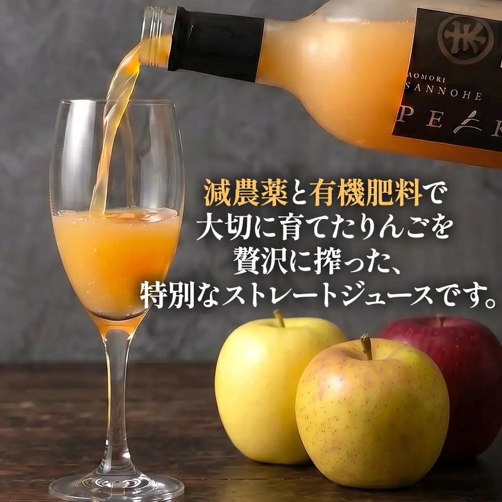 りんごジュースセット3本×720ml　青森産 りんごジュース 青森 三戸