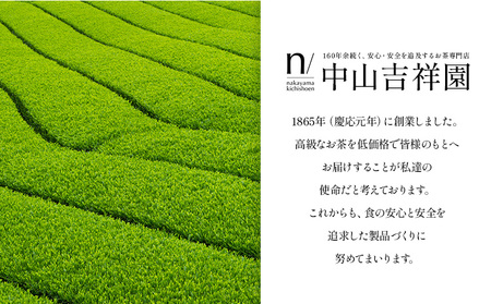 抹茶 濃厚八女抹茶ラテ 45g 中山吉祥園 《30日以内に発送予定(土日祝除く)》福岡県 小竹町 ラテ お茶 茶 八女抹茶 送料無料
