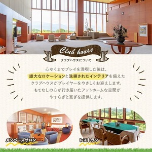 ＜昼食付＞ゴルフ利用券(1名様・昼食付・完全セルフデー専用) 香川県 体験 チケット ランチ 【man161】【満濃ヒルズカントリークラブ】