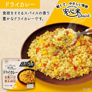 非常食 3日分【安心米クイック9食＋菓子付き】防災 備蓄 長期保存 アルファ化米/食物アレルギー対応