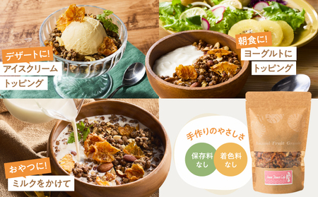 Amami フルーツ グラノーラ （ たんかん ） 約 200g 黒糖 保存料 無添加 A198-002 フルーツグラノーラ 加工食品 加工品 キャラメリゼ 島フルーツ 果物 果実 Plumeri C