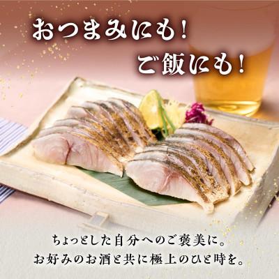 ふるさと納税 白糠町 国産　炙りしめ鯖【4枚】(380g) |  | 02
