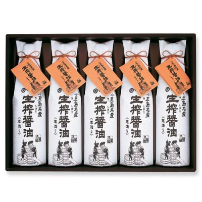 ふるさと納税 小豆島町 【一徳庵】《小豆島名産》生搾醤油(720ml×5本)