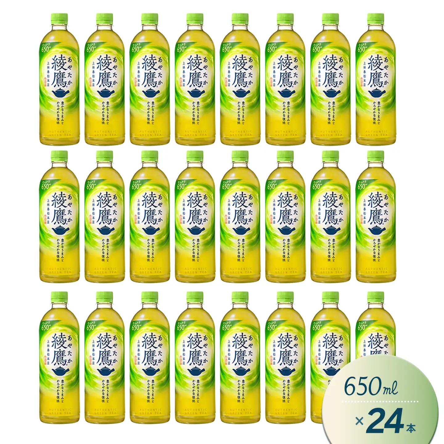綾鷹 650mlPET_24本入×1ケース あやたか お茶
