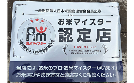 お米 令和7年 ミルキークィーン 5kg 定期便 お米