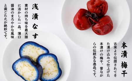 【ふるさとの漬物】加賀の彩(漬物詰合せ) 010040