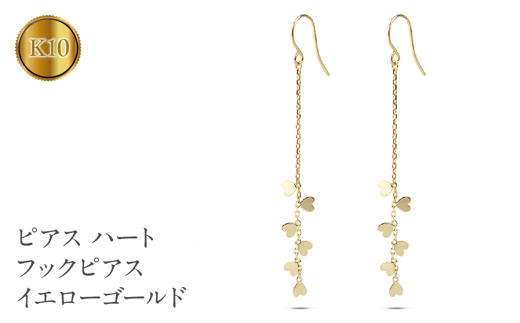 
                   ピアス フック ゴールド ハート ロングピアス ペア k10 フックピアス 揺れる イエローゴールドK10 10金 10k シンプル 人気 山梨県 昭和町 送料無料 231004mro101yi SWAA149
                