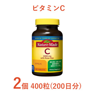 ネイチャーメイド 大塚製薬 ビタミンC 200粒 2個(200日分) 1日2粒 美容 健康 天然ローズヒップ含有 サプリメント  高品質 静岡県 富士市 [sf015-032]