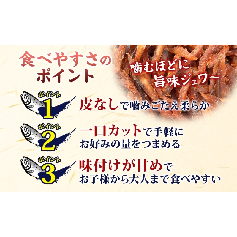 ソフトタイプ鮭とば「北海道産 鮭燻ソフト」500g 加工食品 魚貝類 サーモン おつまみ _イメージ3