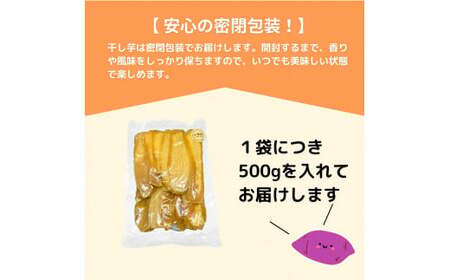 【訳あり】ゆうゆう農園の紅はるかの平干し芋(規格外品)1kg | スイーツ プレゼント 国産 無添加 茨城県産 さつまいも サツマイモ お芋 おやつ お菓子 和菓子 和スイーツ 無添加 ほし芋 自然食