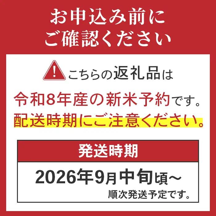 73-8N056【6ヶ月連続お届け】新潟県長岡産コシヒカリ5kg