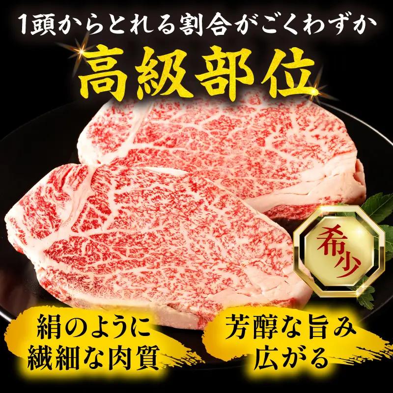 牛肉 ヒレステーキ 牛肉[宮崎牛 150g 国産 和牛 ブランド牛 ヒレ肉 フィレ肉 ステーキ肉 希少部位 ギフト 冷凍]