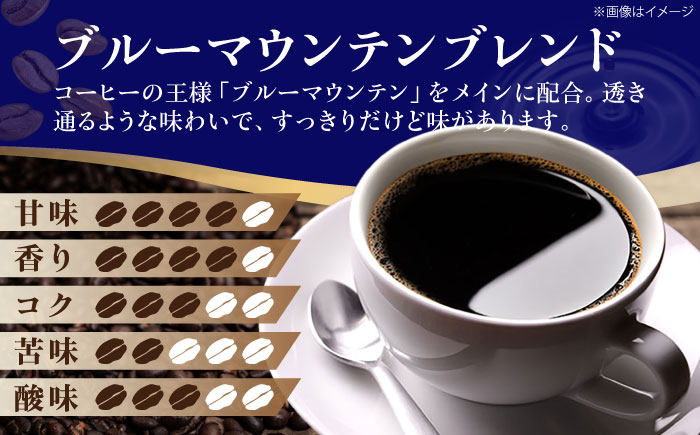 【年内発送】【コーヒー豆】 ブルーマウンテンブレンド 500g （250g×2袋） 珈琲 コーヒー豆 コーヒー ドリップ ドリップ珈琲 飲料 愛媛県大洲市/株式会社日珈 [AGCU007-1]