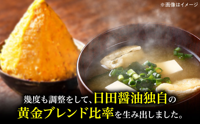 最高級 味噌醤油醸造元「日田醤油」 こだわり味噌(1kg)　日田市 / 有限会社日田醤油 ミソ みそ 九州味噌 [ARAJ023]