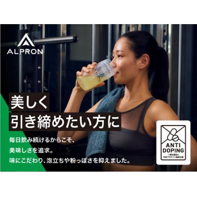 ふるさと納税 雲南市 ALPRON SLIM 燃え燃え グレープフルーツ風味 450g×1個 |  | 01
