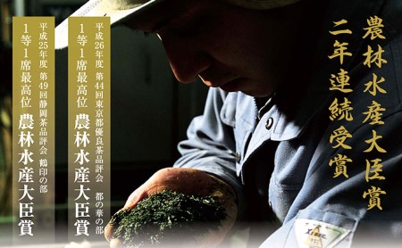 （定期便）農林水産大臣賞・日本茶AWARD入賞専門店のお茶B