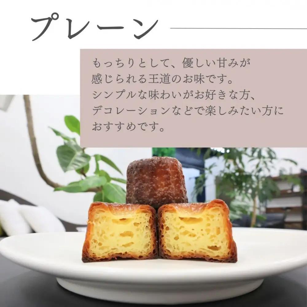 【星が丘カヌレ アソートセット10個入り　5種のフレーバー】フランスの焼き菓子 スイーツ 美味しい おすすめ 冷凍 愛知県 人気 高級