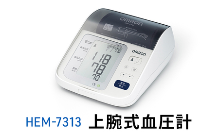 血圧計 オムロン 上腕式 フィットカフ 血圧計
