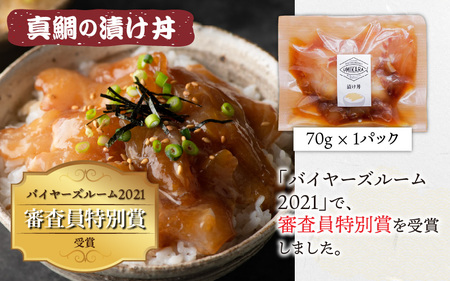 海鮮漬け丼3種4パックセット ｜ 海鮮 丼もの 解凍後はのせるだけ